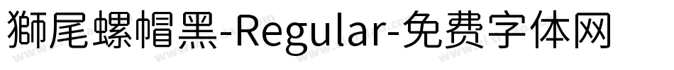 獅尾螺帽黑-Regular字体转换
