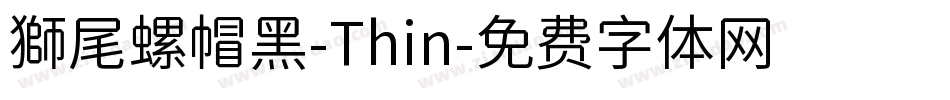 獅尾螺帽黑-Thin字体转换