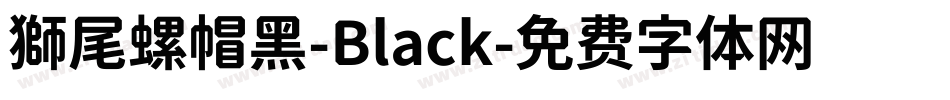 獅尾螺帽黑-Black字体转换
