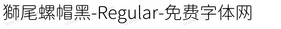 獅尾螺帽黑-Regular字体转换