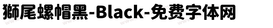 獅尾螺帽黑-Black字体转换