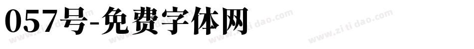 057号字体转换