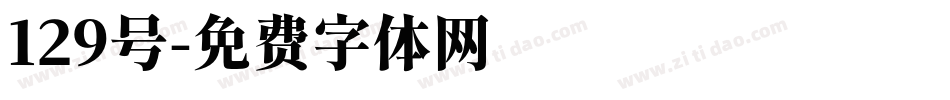 129号字体转换