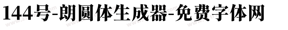 144号-朗圆体生成器字体转换