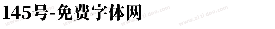145号字体转换
