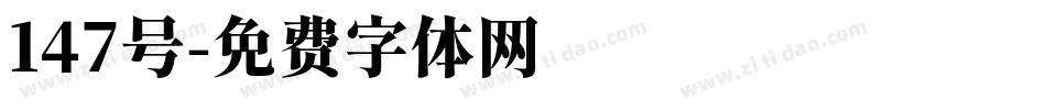 147号字体转换