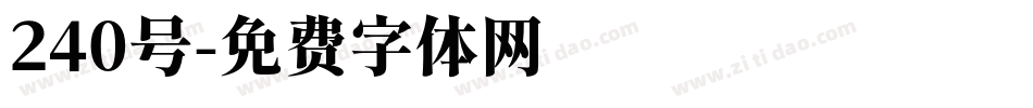 240号字体转换