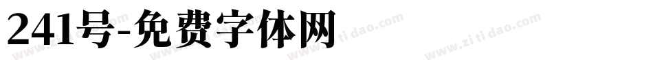 241号字体转换