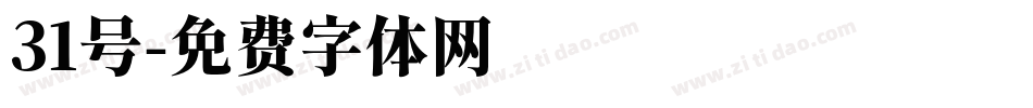31号字体转换