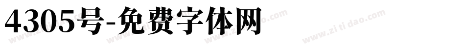 4305号字体转换