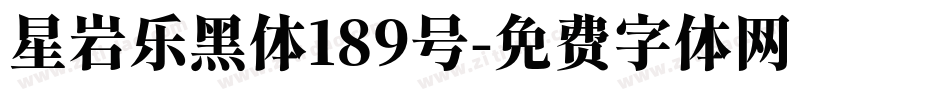 星岩乐黑体189号字体转换