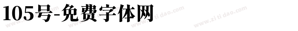 105号字体转换