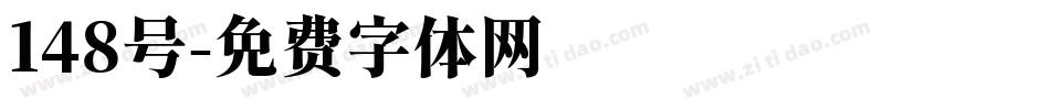 148号字体转换