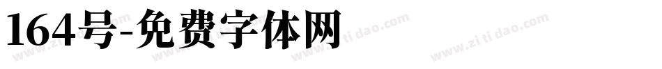 164号字体转换