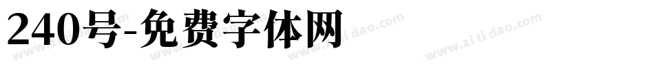 240号字体转换