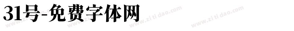 31号字体转换