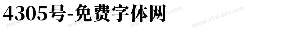 4305号字体转换