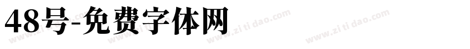 48号字体转换
