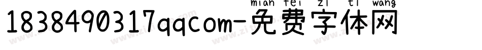 1838490317qqcom字体转换