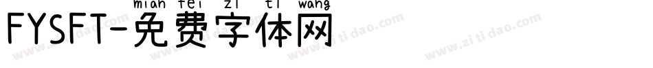 FYSFT字体转换