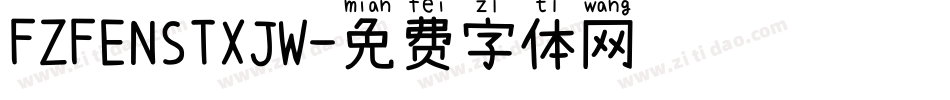 FZFENSTXJW字体转换