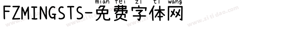 FZMINGSTS字体转换