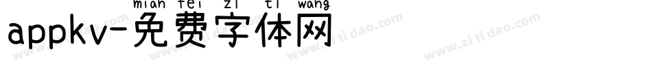 appkv字体转换