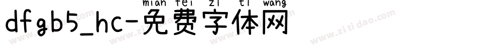 dfgb5_hc字体转换