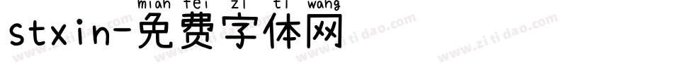 stxin字体转换