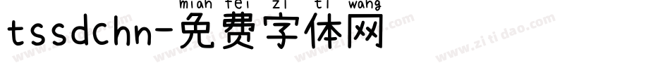 tssdchn字体转换