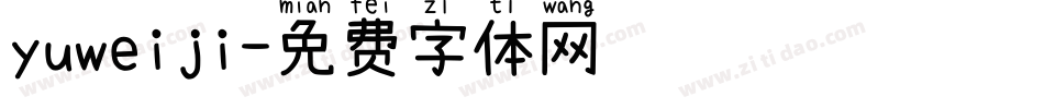 yuweiji字体转换