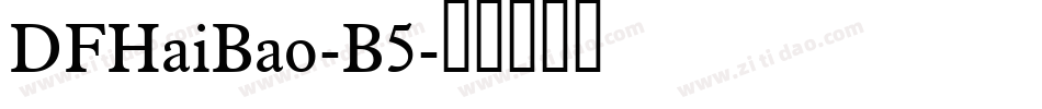 DFHaiBao-B5字体转换