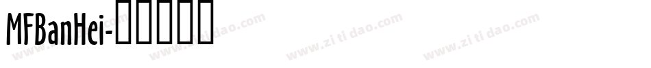 MFBanHei字体转换