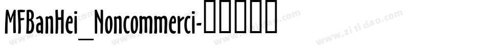 MFBanHei_Noncommerci字体转换