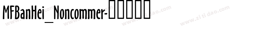 MFBanHei_Noncommer字体转换