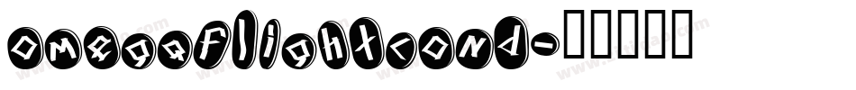 omegaflightcond字体转换