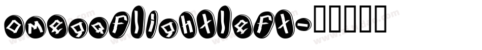 omegaflightleft字体转换