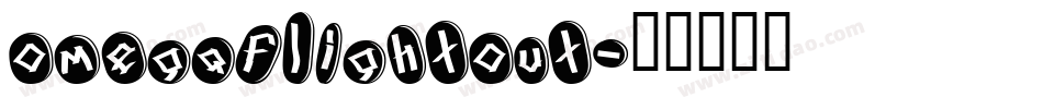 omegaflightout字体转换