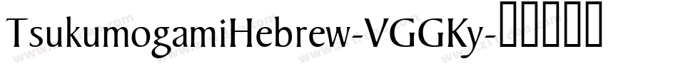 TsukumogamiHebrew-VGGKy字体转换