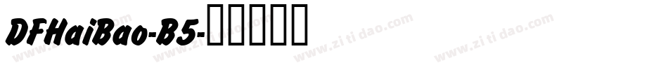 DFHaiBao-B5字体转换