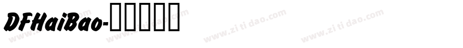DFHaiBao字体转换
