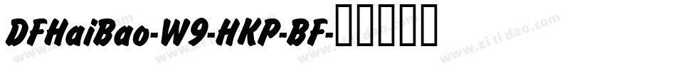 DFHaiBao-W9-HKP-BF字体转换