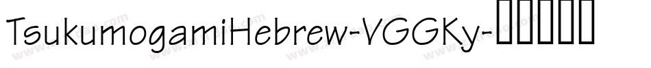 TsukumogamiHebrew-VGGKy字体转换