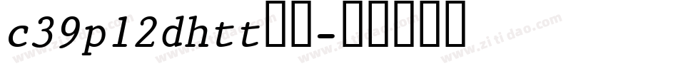 c39p12dhtt字体字体转换