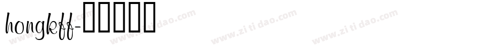 hongkff字体转换