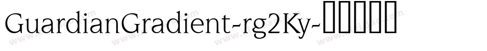 GuardianGradient-rg2Ky字体转换