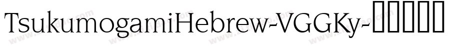TsukumogamiHebrew-VGGKy字体转换