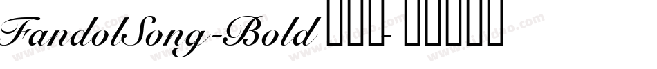 FandolSong-Bold手机版字体转换