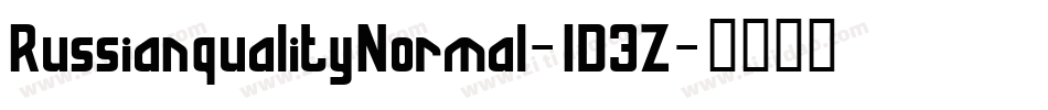 RussianqualityNormal-1D3Z字体转换