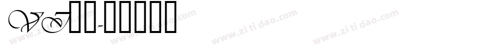 VI字库字体转换